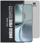 Гідрогелева плівка антишпигун Mietubl Quantum Eye Privacy TPU Film для realme 14 Pro
